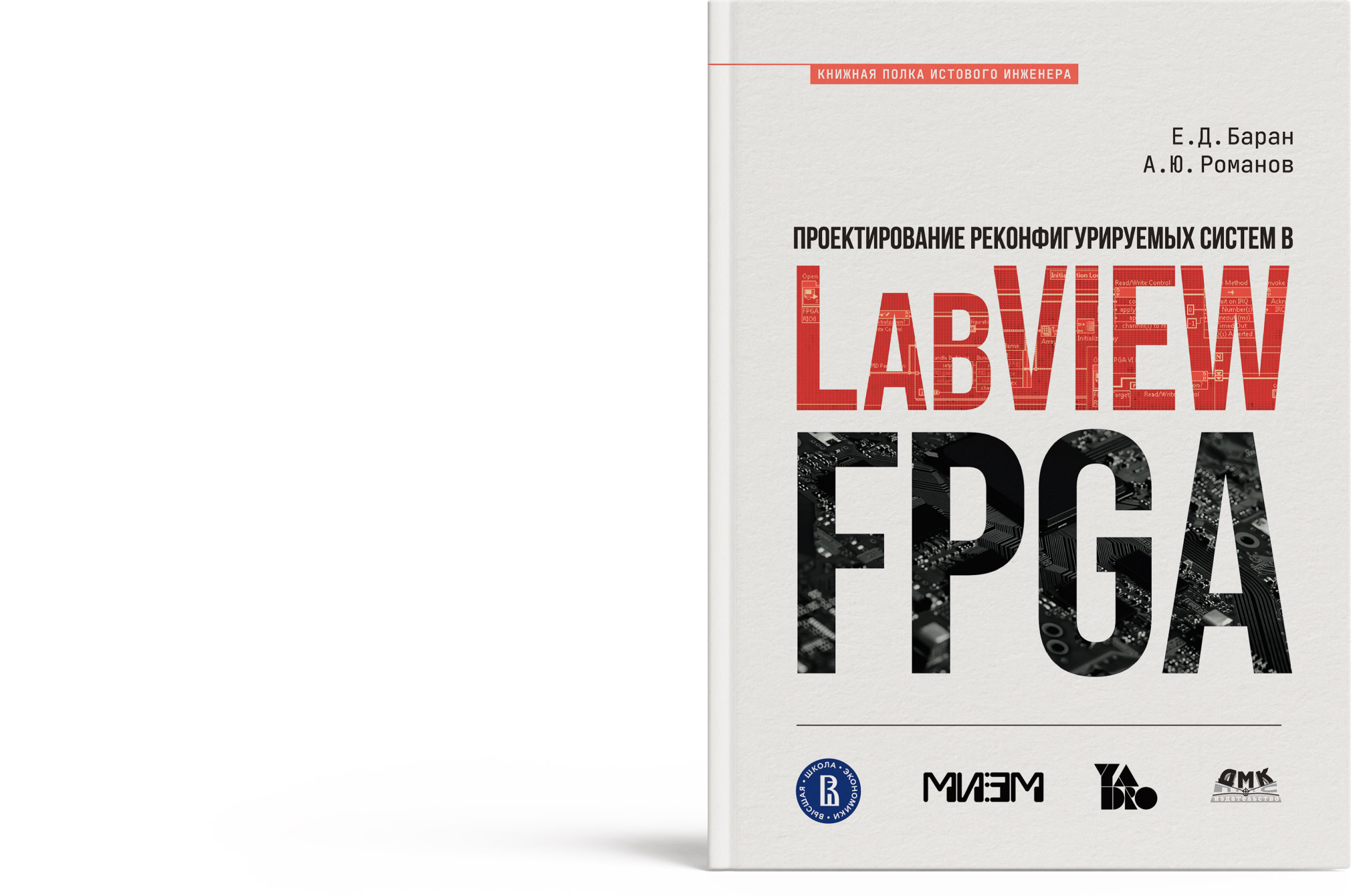 Проектирование в LabVIEW FPGA
